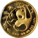 1985年熊猫纪念金币套币五枚 完未流通