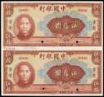 民国二十九年中国银行美钞版法币券重庆伍拾圆未裁切样票直双连一件