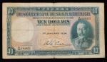 叻屿呷国库银票，拾圆，1934年，七成新。赤城泉钞按：叻币（英语：Straits Dollar）是马来西亚、新加坡与文莱在英殖民地时期，由英殖民地政府所发行的货币。系叻屿呷政府（即海峡殖民地），使用年