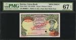 1958年缅甸联邦银行1缅元。样张。BURMA. Union Bank. 1 Kyat, ND (1958). P-46s2. Specimen. PMG Superb Gem Uncirculate