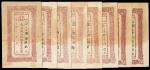 民国二十一年（1932年）新疆财政厅库官票壹百文八枚，八成至九成新