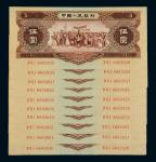 1956年第二版人民币伍圆十枚连号，九八成至全新