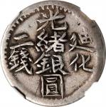 新疆迪化光绪银圆二钱银币。CHINA. Sinkiang. 2 Mace (Miscals), AH 1322 (1904). Kashgar Mint. Kuang-hsu (Guangxu). N