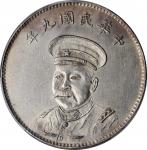 臆造民国九年倪嗣冲壹圆银币 PCGS UNC Details CHINA. Silver Fantasy Dollar, Year 9 (1920)