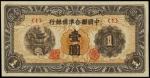 CHINA--PUPPET BANKS. Federal Reserve Bank of China. 1 Yuan, ND (1945). P-J85a.