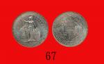 1907(B)年英国贸易银圆。未使用British Trade Dollar, 1907B (Ma BDT1). UNC