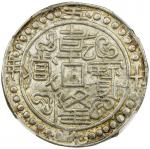 西藏乾隆59年无币值 NGC UNC-Details