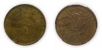 奉天省造光绪元宝（甲辰）当制钱二十文铜币一枚，PCGS AU55,金盾