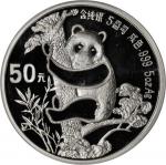 1987年熊猫纪念银币5盎司 PCGS Proof 69