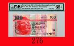 2006年香港上海汇丰银行一百圆，HQ444444号The Hong Kong & Shanghai Banking Corp., $100, 1/1/2006 (Ma H37a), s/n HQ44