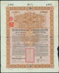 Chinese Imperial Government, 4.5% Gold Loan, 1898, a group of 4 bonds for 100pounds, issued by the H
