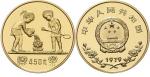 1979年国际儿童年纪念金币1/2盎司 完未流通
