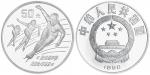 1990年5盎司第16届冬奥会速度滑冰纪念银币。面值50元，直径70mm，成色99.9%，发行量10000枚。