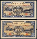 1949年第一版人民币贰佰圆“颐和园”二枚