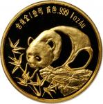 1987年熊猫纪念金币1盎司 NGC PF 70
