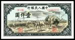 1949年第一套人民币壹仟圆，秋收图，全品