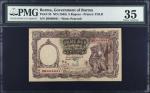 1948年缅甸政府银行5 缅元。BURMA. Government of Burma. 5 Rupees, ND (1948). P-35. PMG Choice Very Fine 35.