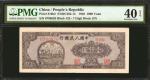 1948年第一版人民币一仟圆。 CHINA--PEOPLES REPUBLIC. Peoples Bank of China. 1000 Yuan, 1948. P-810b2. PMG Extrem