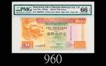 1999年香港上海汇丰银行一仟元，EPQ66佳品1999 The Hong Kong & Shanghai Banking Corp $1000 (Ma H50), s/n AB460845. PMG