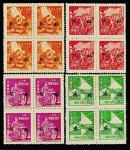 1949年上海大东版加盖“福州”单位邮票全套四方连