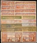 1939年法属印度支那纸辅币一组18枚，均AVF（18）