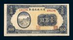 民国三十五年（1946年）香河县流通券壹百圆