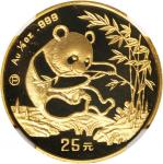 1994年熊猫P版精制纪念金币1/4盎司 NGC PF 69