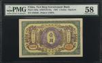 光绪三十二年大清户部银行兑换劵一圆。(t) CHINA--EMPIRE. Ta-Ching Government Bank. 1 Dollar, 1907. P-A66a. PMG Choice Ab