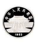 1993年中国人民银行发行孔雀开屏精制纪念银币