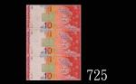 马来西亚中央银行10元三连张 (1996-)。有裂孔七成新Bank Negara Malaysia, 10 Ringgit, ND (1996-), s/n AD0241267, sheet of t