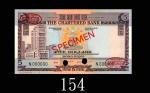 1970-75年渣打银行伍圆样票。全新1970-75 The Chartered Bank $5 Specimen, ND (Ma S8), s/n N000000, no. 020, red "DE