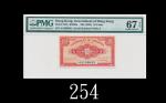 1941年香港政府一毫，A版EPQ67高评1941 Government of Hong Kong 10 Cents, ND (Ma G7), s/n A4198645. PMG EPQ67