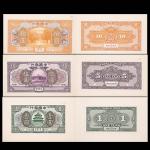 1918民国七年中国银行张家口地名试印券：一圆、伍圆及拾圆正背面，共计六枚