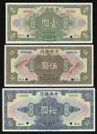 民国十七年中央银行样票一套5枚，包括壹，伍，拾，伍拾及壹百圆，上海地名，美钞版，均UNC，罕