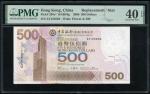 2006年香港中国银行500元，补号 ZZ 125650，PMG 40EPQ