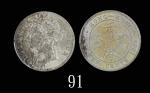 1885年香港维多利亚银币贰毫