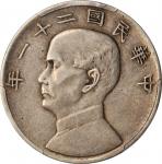 孙像三鸟民国21年壹圆银币 PCGS XF 40 CHINA. Dollar, Year 21 (1932)