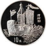 1995年中国古代航海系列纪念银币27克漕舫等2枚 PCGS Proof 69