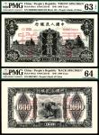 1949年第一版人民币壹仟圆，三台拖拉机图，双张式票样，正背面各一枚，样本号对号，PMG63EPQ-64