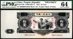 1953年第二版人民币拾圆，工农像图，俗称“大黑十”，苏联代印，双面样本，PMG64