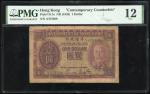 1935年香港政府1元，老假票，编号A473400，PMG 12