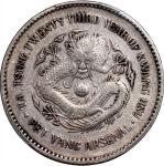 北洋造光绪23年壹圆圆眼 PCGS VF 30 Qing Dynasty, silver $1, Year 23 of Guangxu