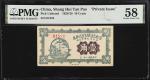 CHINA--MISCELLANEOUS. Shang Hui Tan Pao. 10 Cents, 1936-28. P-Unlisted. Private Issue. PMG Choice Ab