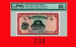 1959年渣打银行拾员The Chartered Bank， 10， 9/4/1959 (Ma S13)， s/n T/G6194982  PMG EPQ 65 Gem UNC