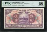 民国十九年中国银行伍圆。(t) CHINA--REPUBLIC.  Bank of China. 5 Dollars, 1930. P-68. PMG Choice About Uncirculate