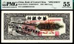 民国三十八年（1949年），华中银行伍仟圆 样票