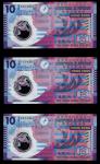2007年香港政府一组5枚10元，相同编号004567，AX/AY/AZ/BB/BC字轨，UNC品相