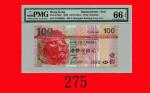 2006年香港上海汇丰银行一百圆，ZY000068号The Hong Kong & Shanghai Banking Corp., $100, 1/1/2006 (Ma H37a), s/n ZY00