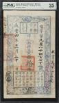 咸丰四年户部大清宝钞拾两。重印。(t) CHINA--EMPIRE. Board of Revenue. 10 Taels, CD 1861-64. P-A12e. S/M#176. Reissue.