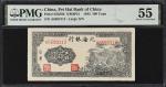 民国三十二年北海银行壹佰圆。(t) CHINA--COMMUNIST BANKS. Pei Hai Bank of China. 100 Yuan, 1943. P-S3558b. S/M#P21. 